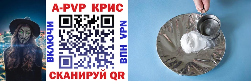 A-PVP кристаллы  наркота  Киселёвск 
